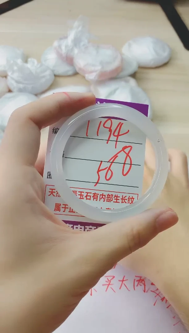 玛瑙/玉髓手镯未镶嵌1194