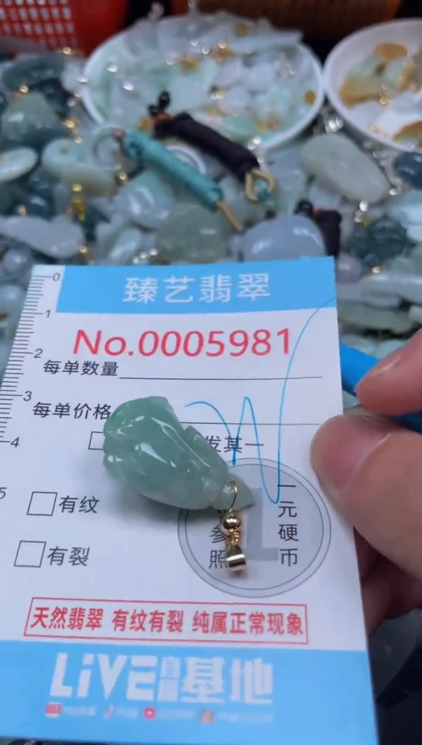 颈饰未镶嵌翡翠5981