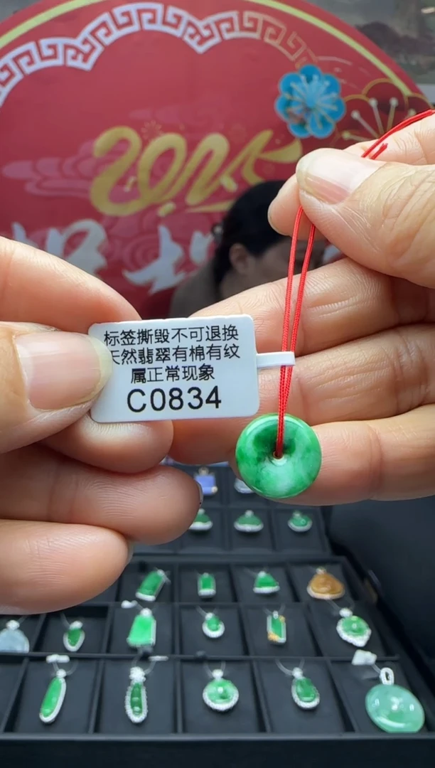 【闪购商品】翡翠颈饰未镶嵌C0834平安扣 福利不退换