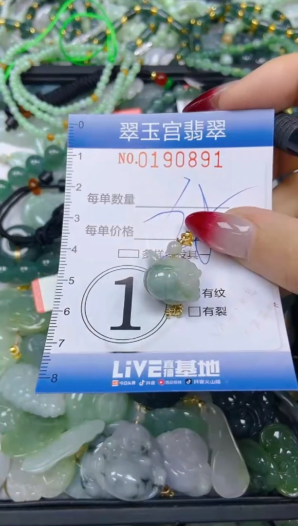 颈饰未镶嵌翡翠闪购0190891