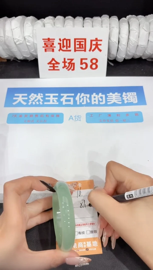 未镶嵌手镯石英质玉16-57.4