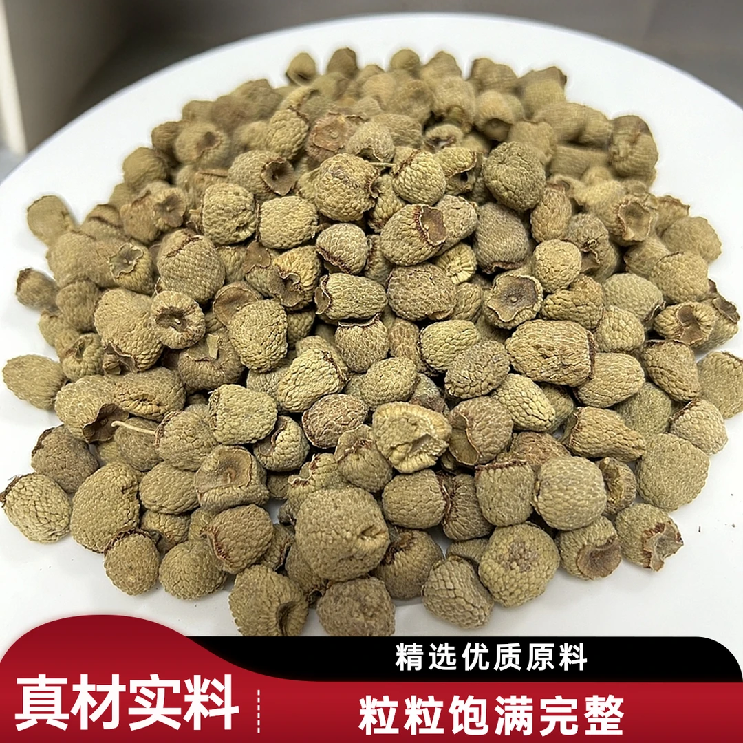 浙江千岛湖覆盆子 颗粒大 真材实料泡酒煮水均可