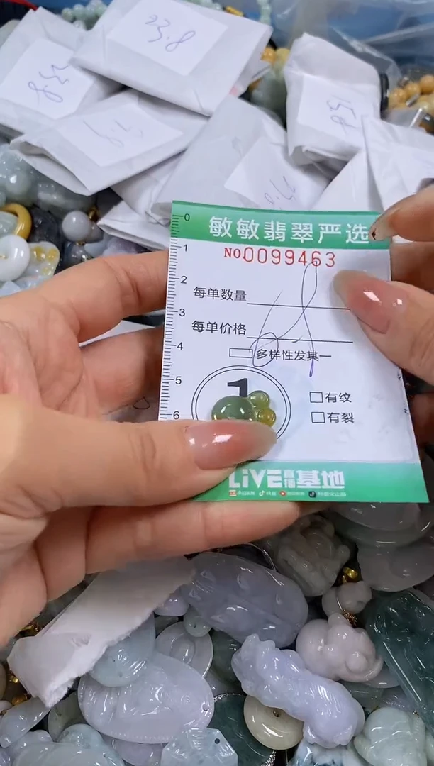 【闪购商品】翡翠颈饰未镶嵌闪购0099463