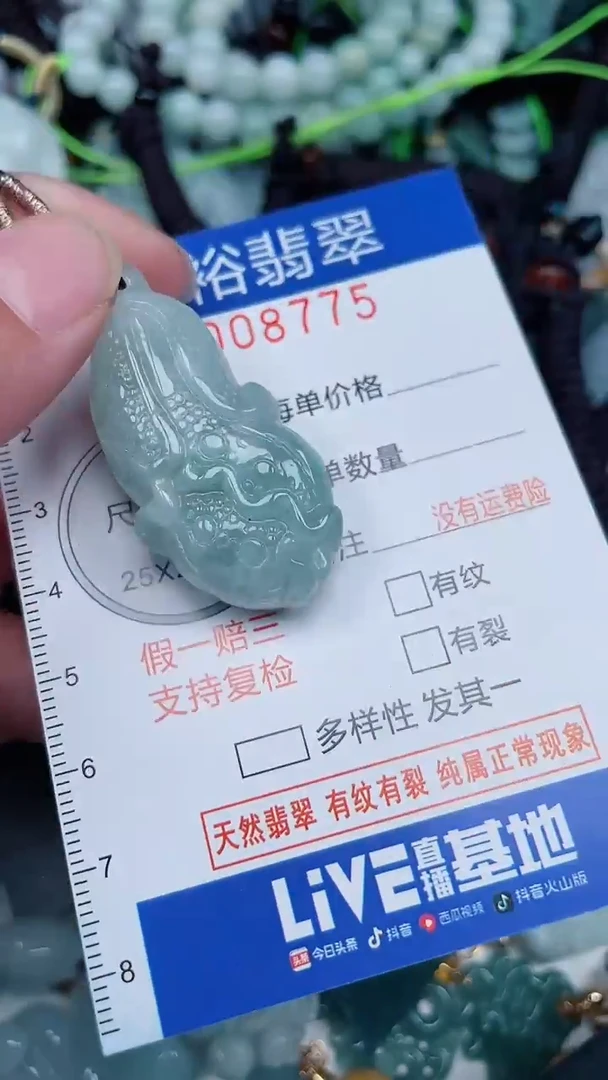 颈饰未镶嵌翡翠...0008775