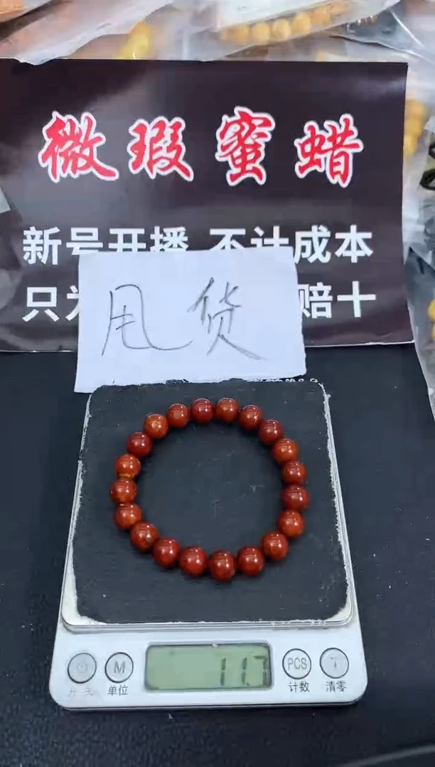 蜜蜡未镶嵌珠宝奇石112