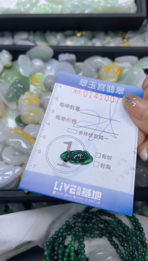 翡翠未镶嵌颈饰闪购0141007