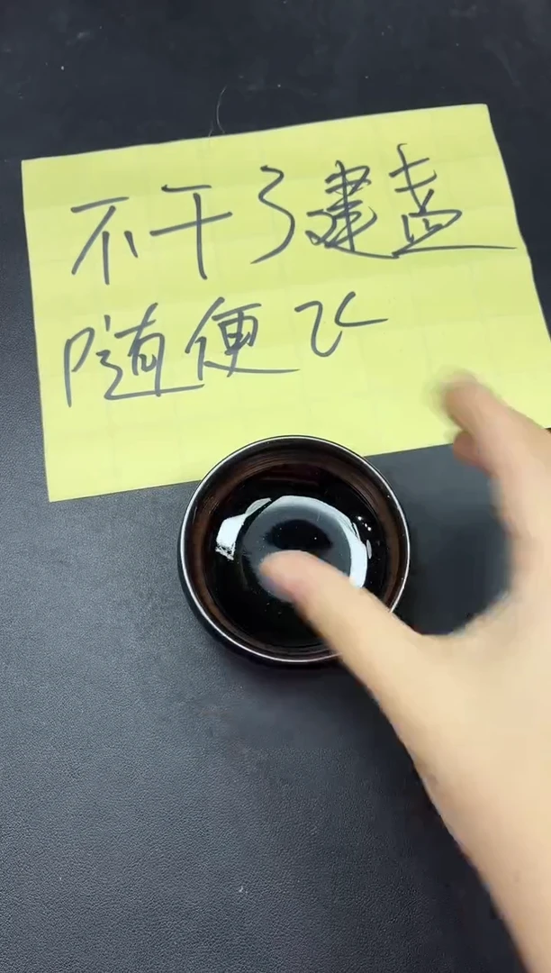 茶盏237