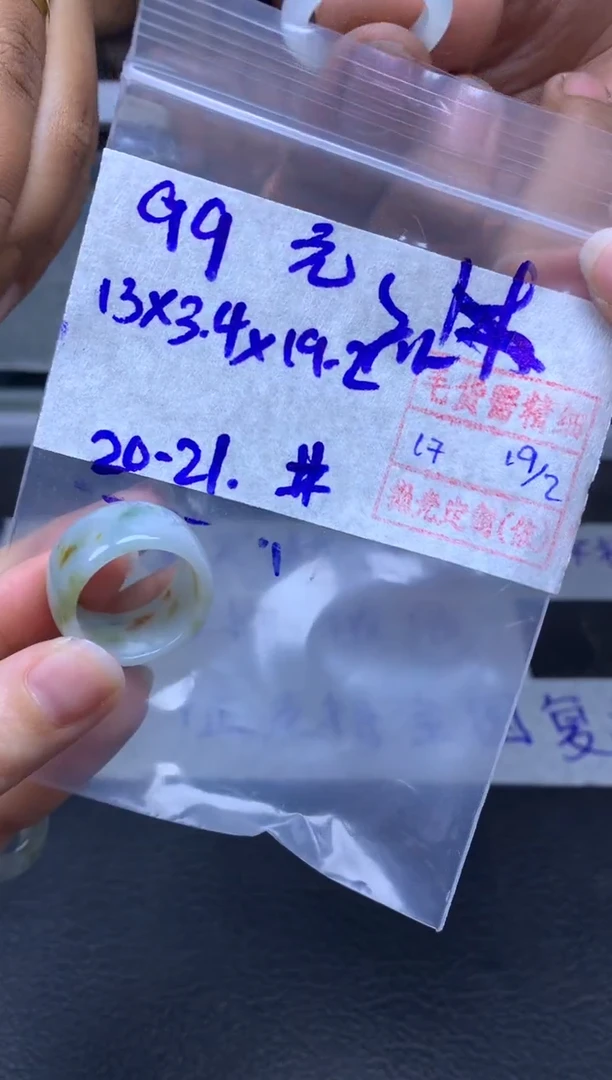 【闪购商品】定制翡翠未镶嵌翡翠戒圈99元毛货需精细抛光拍一发一