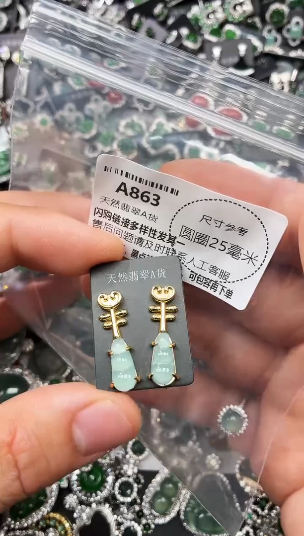 翡翠未镶嵌颈饰A863耳钉