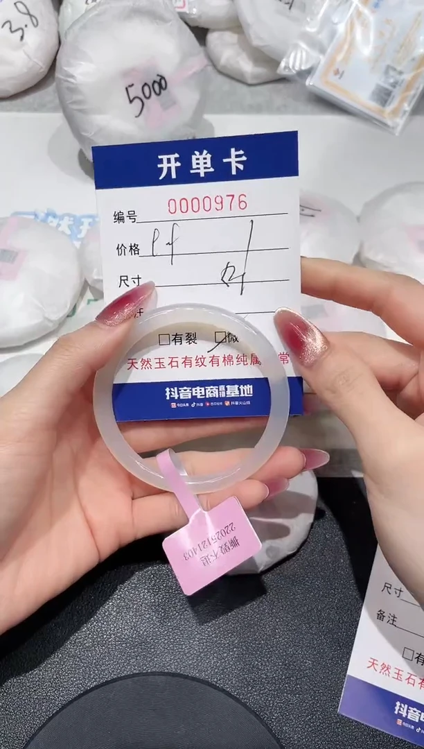 【闪购商品】玛瑙/玉髓手镯未镶嵌976