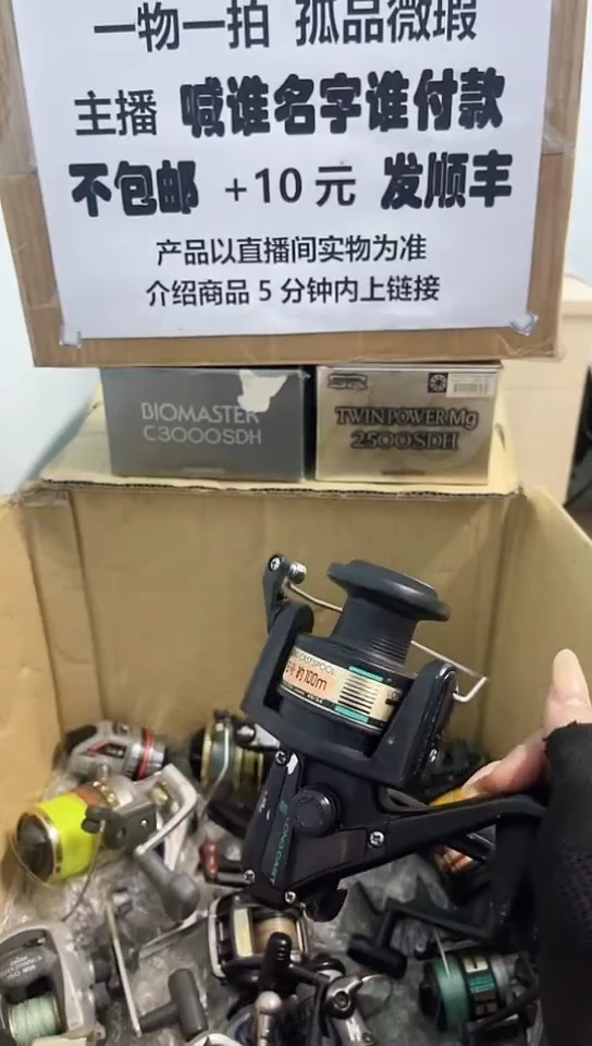 ?**?亚钓鱼轮，微瑕孤品，成色，型号直播间讲解为准，看好再下单