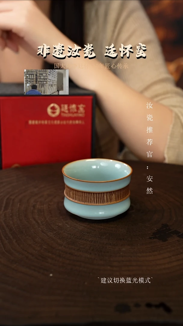 廷怀窑国大师天青色跳刀杯纯手工支钉烧