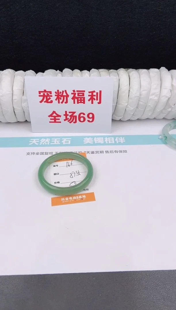 未镶嵌手镯石英质玉166