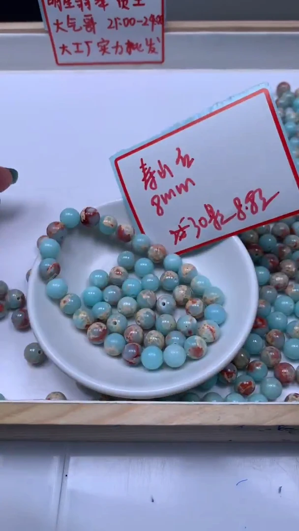 未镶嵌散珠玛瑙/玉髓B726 寿山 石8mm30个8.8元