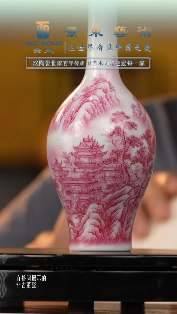 摆件《景东专属》陶瓷摆件B769