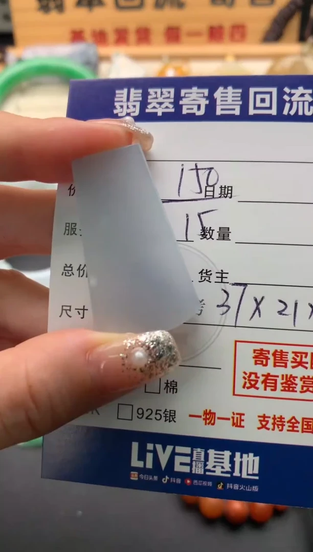颈饰未镶嵌翡翠10146148