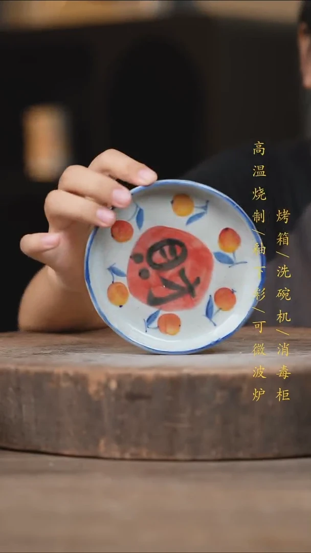 瓷片景德镇高温釉下彩（食品级）