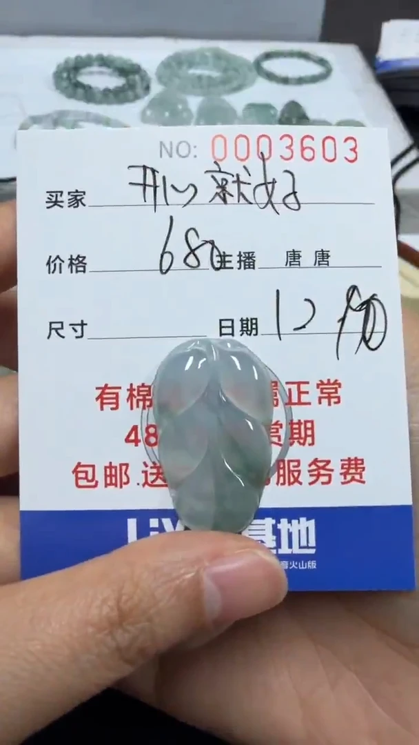 未镶嵌挂件翡翠开**好开心就好3603