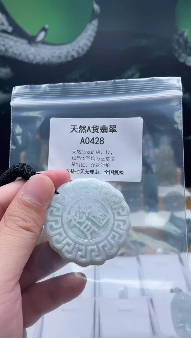 翡翠未镶嵌颈饰遥遥领衔06290067