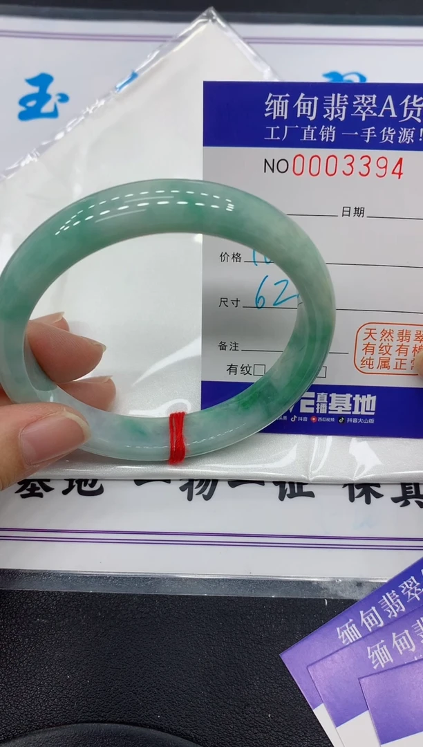 翡翠手镯未镶嵌3394缅甸翡翠手镯