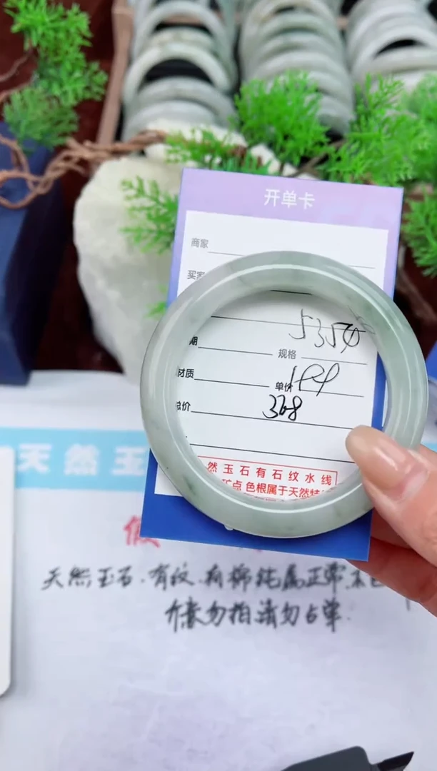 【闪购商品】石英质玉手镯未镶嵌368