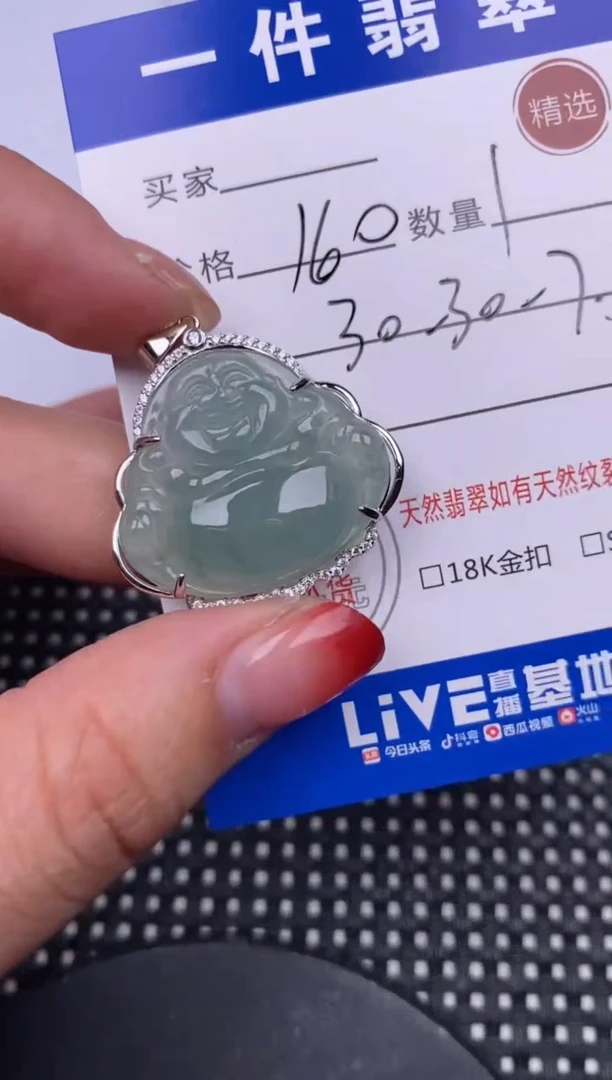 【闪购商品】翡翠颈饰银S925镶嵌挂件