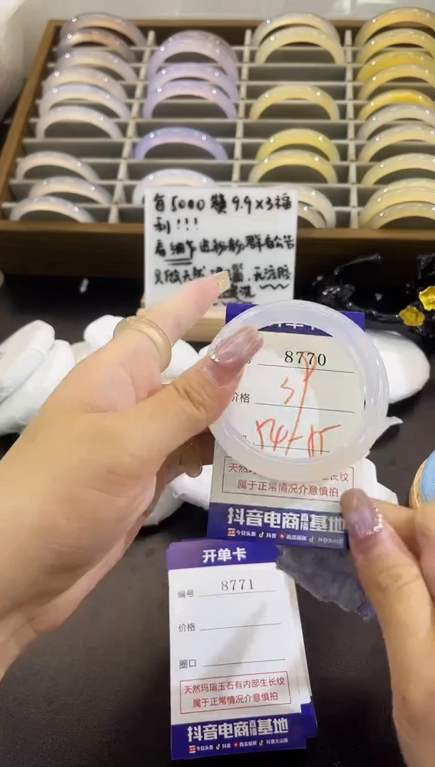 手镯玛瑙/玉髓未镶嵌8770