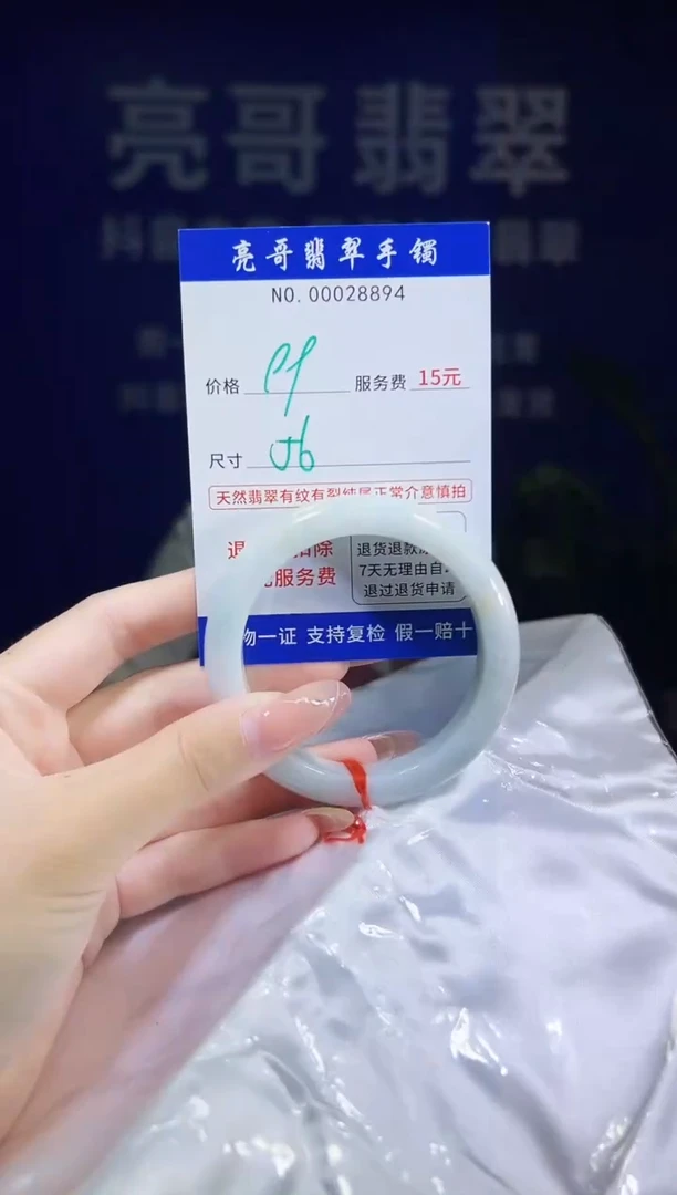 翡翠手镯未镶嵌低价冲量天然缅甸翡翠28894