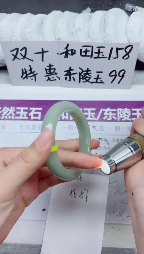 未镶嵌手镯石英质玉D136-56.57