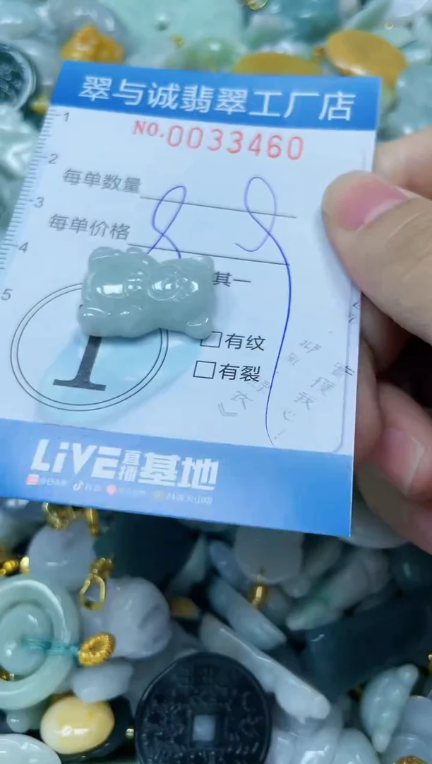 【闪购商品】翡翠颈饰未镶嵌闪购0033460