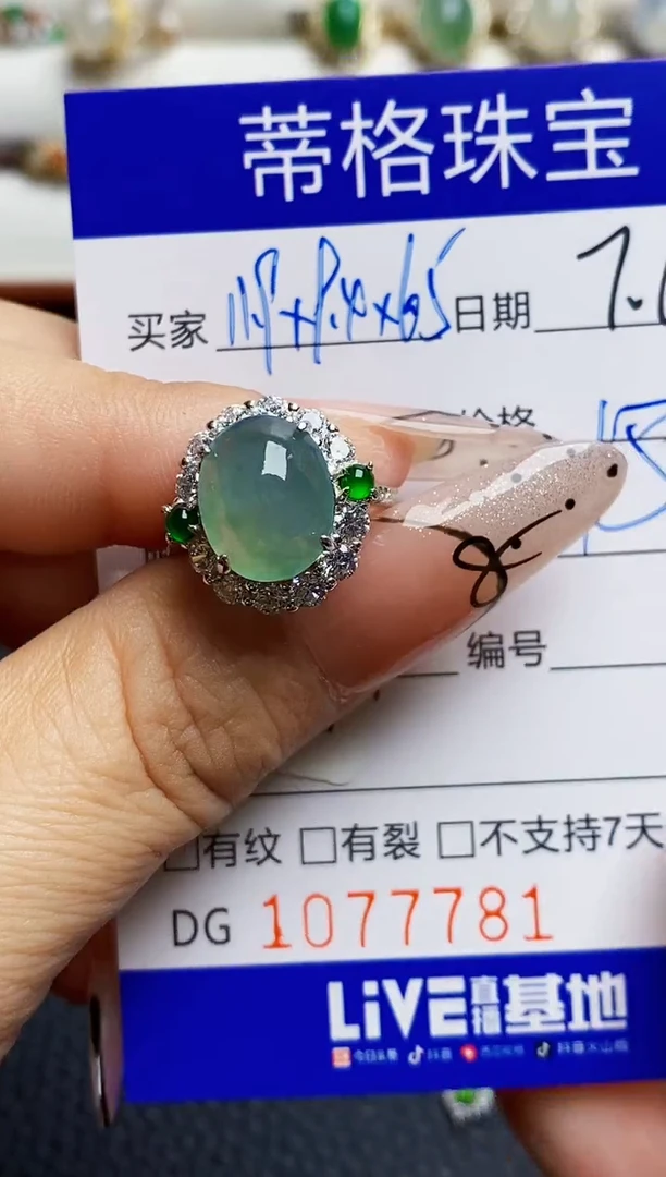 翡翠戒指银S925镶嵌7781