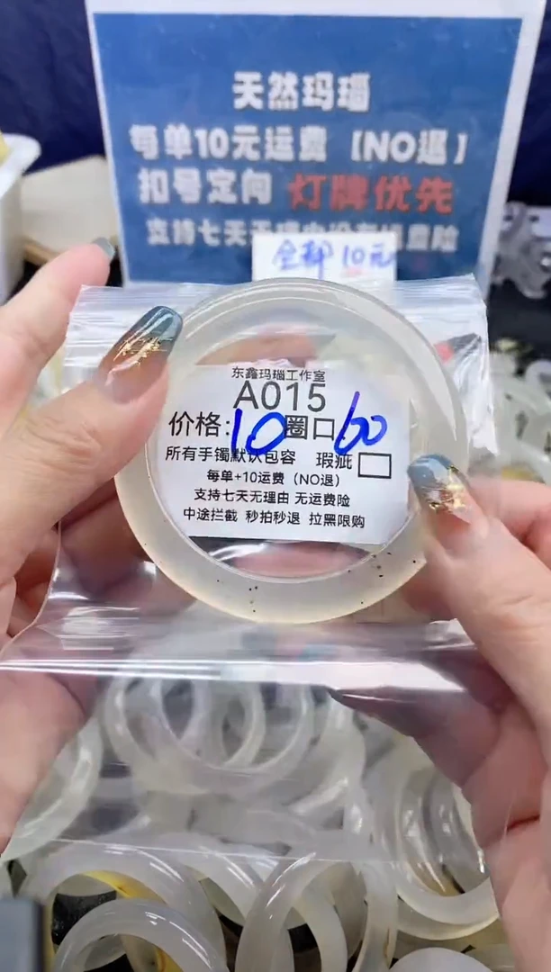 手镯玛瑙/玉髓未镶嵌015