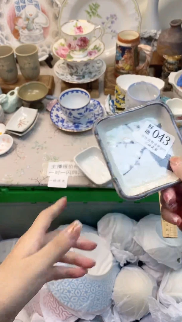 瓷片没**?好运00043