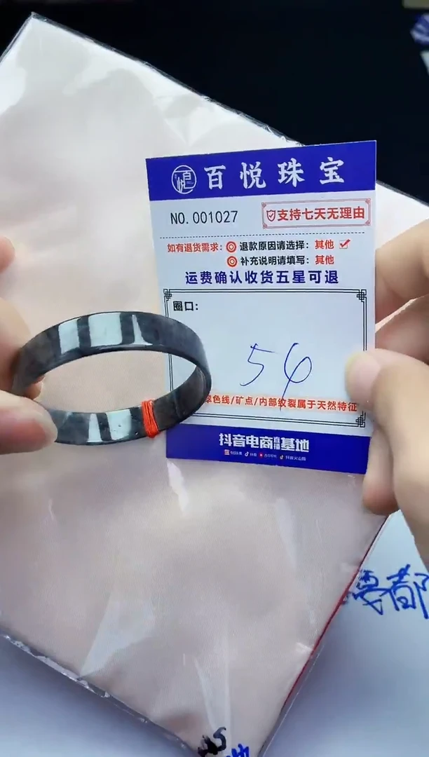 未镶嵌手镯翡翠手镯