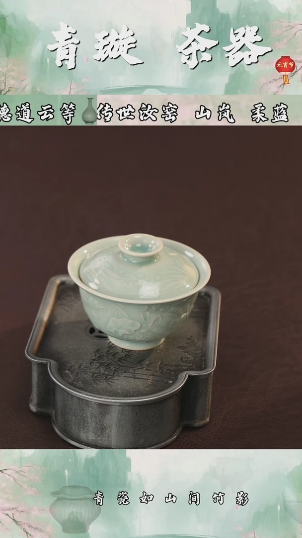 【闪购商品】杯青璇茶器##舒禾刻花######