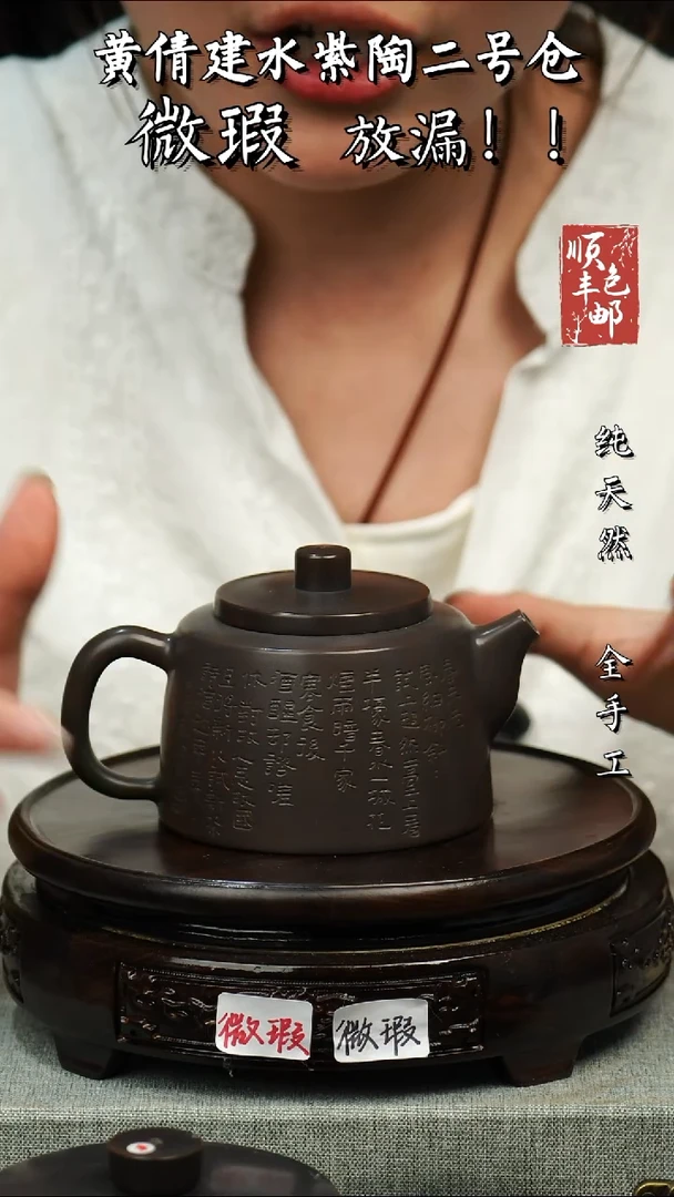 【闪购商品】壶黄倩建水紫陶微瑕90