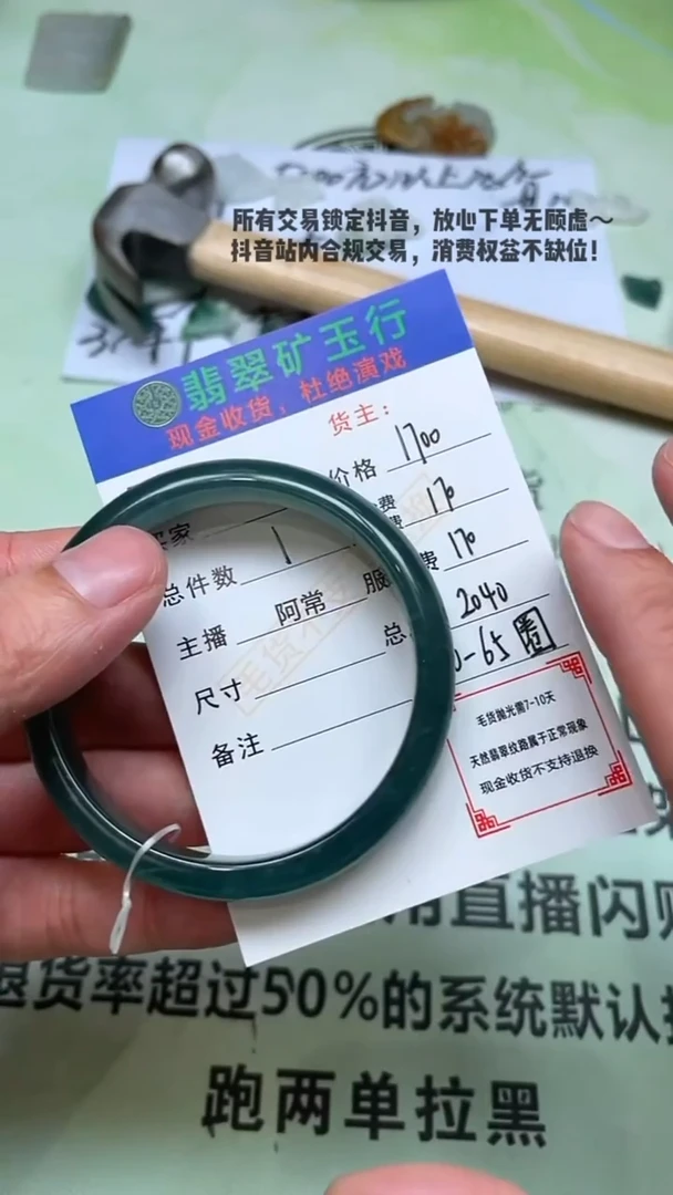 未镶嵌定制翡翠p-毛货不退不换-多样性