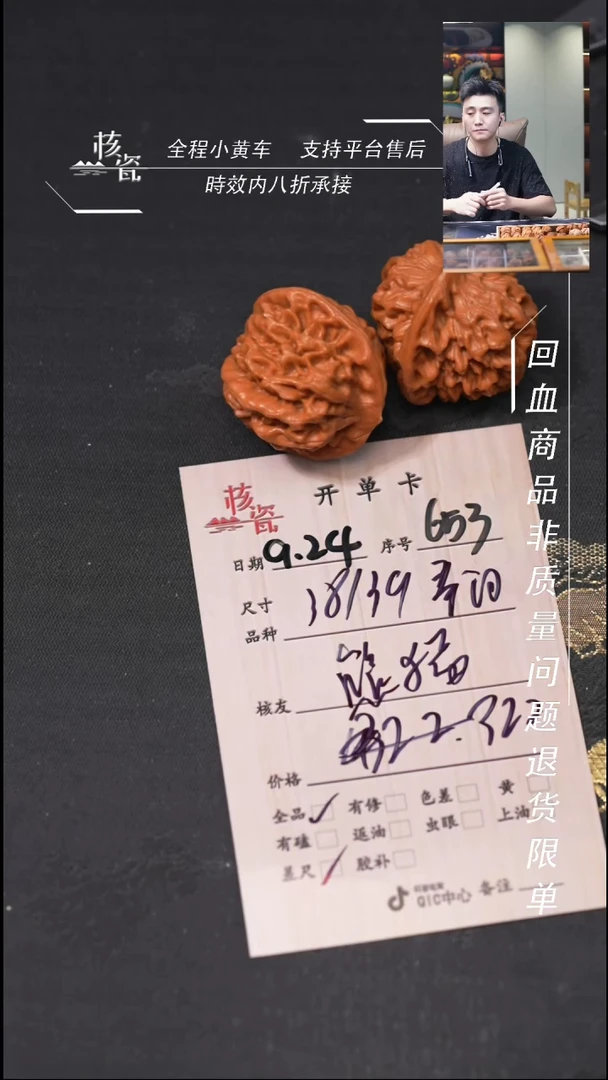 把件文玩核桃?****?秦闷653