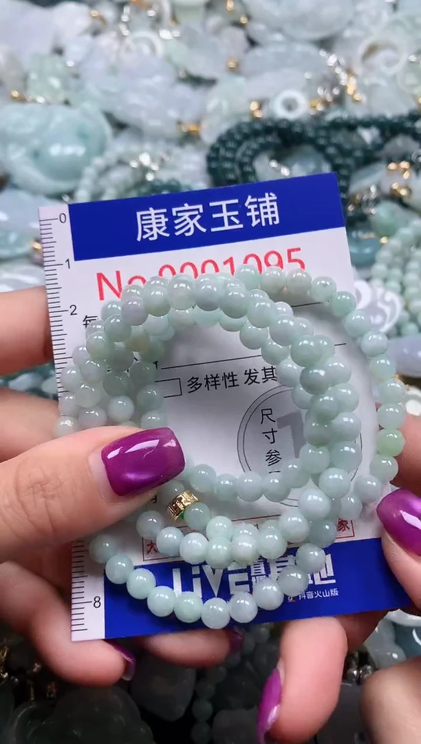 颈饰未镶嵌翡翠1095