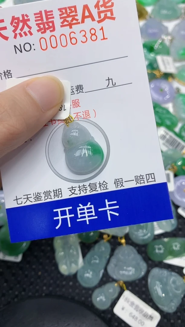 翡翠18K金镶嵌颈饰11111111111