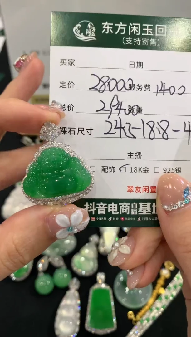 吊坠(不含链)18K金镶嵌翡翠佛公不退换