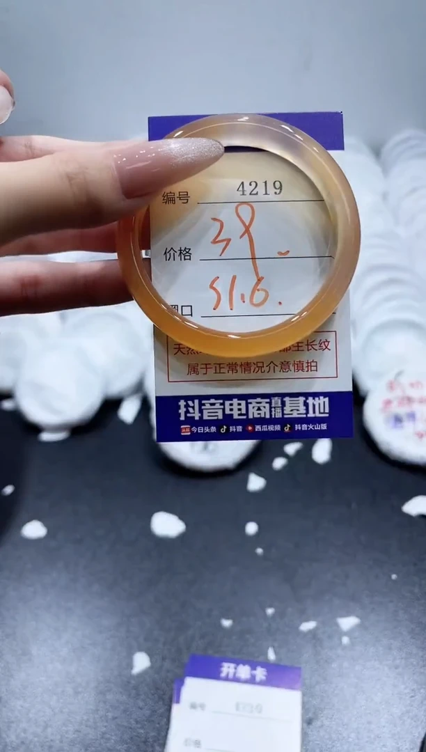 玛瑙/玉髓手镯未镶嵌4219