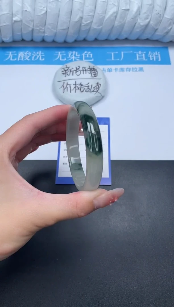无非金属高冰所见即所得手镯1-60.1