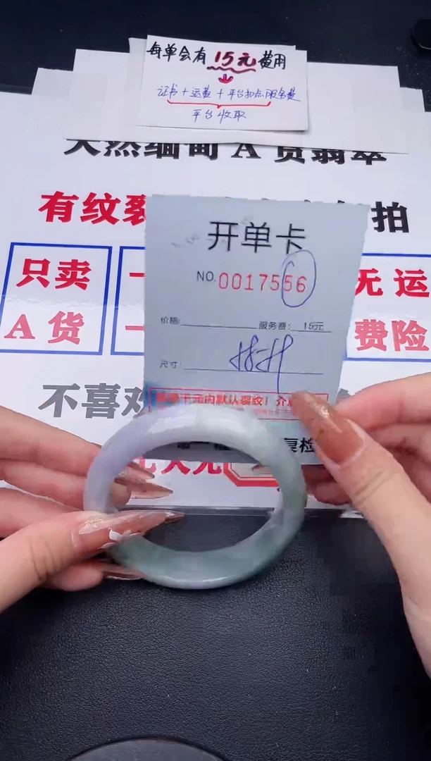 未镶嵌手镯翡翠56