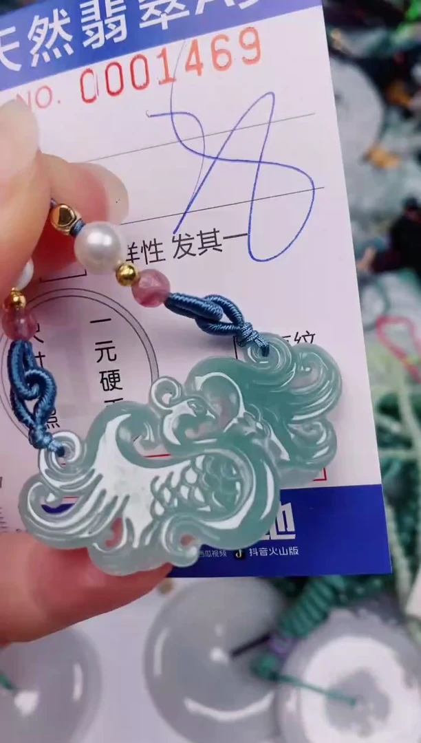 颈饰未镶嵌翡翠00001469