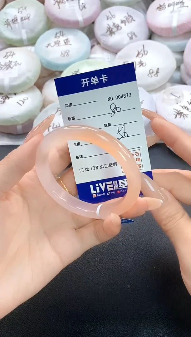 手镯玛瑙/玉髓未镶嵌4873圈口56