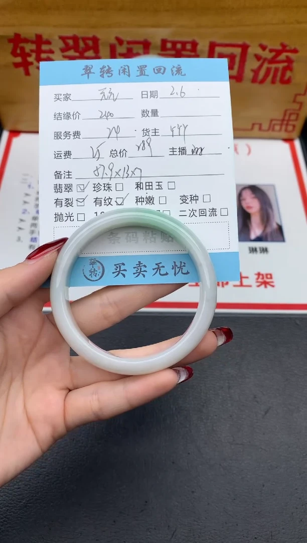 【闪购商品】翡翠手镯未镶嵌绿色