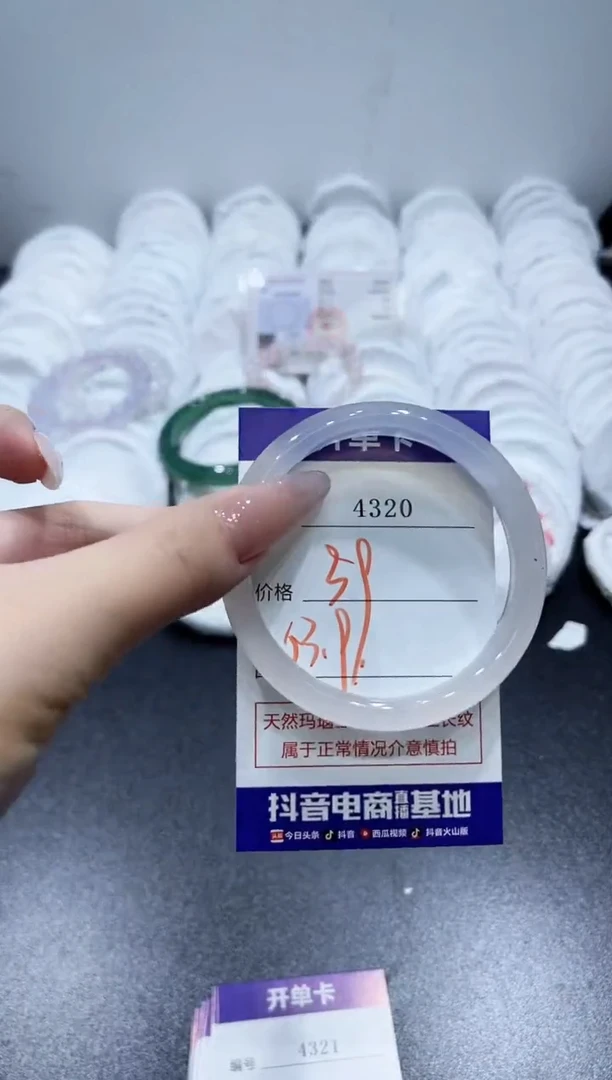 玛瑙/玉髓手镯未镶嵌4320