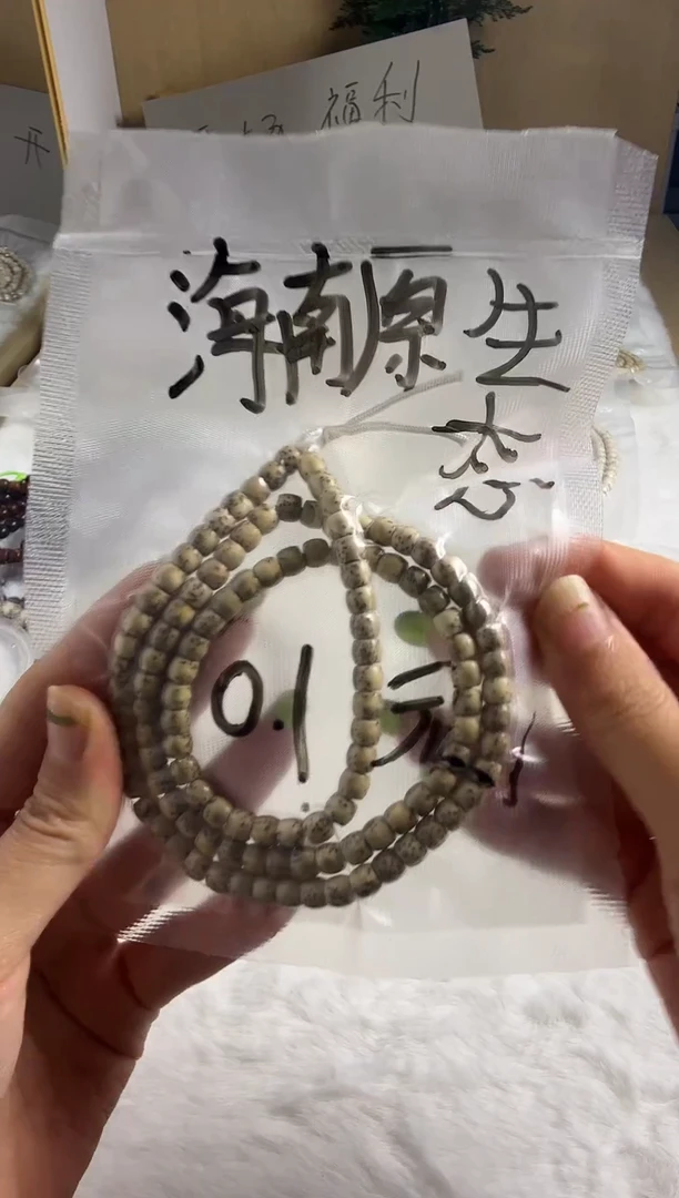 吊坠星月菩提海南原生态长串福利