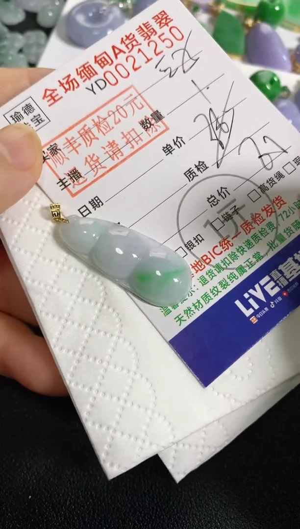 吊坠(不含链)18K金镶嵌翡翠豆子